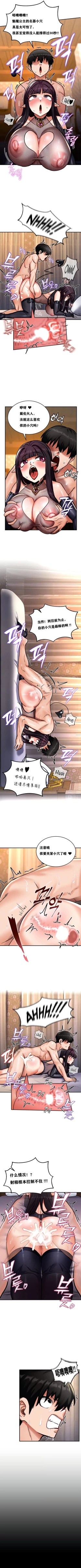 Page 57 of 重生士兵的雌性征服日志！1-19