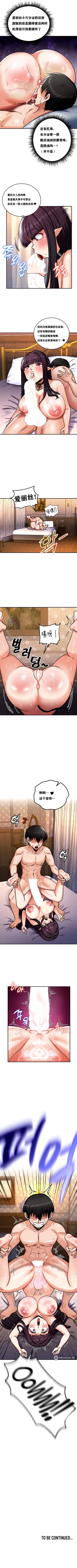 Page 61 of 重生士兵的雌性征服日志！1-19