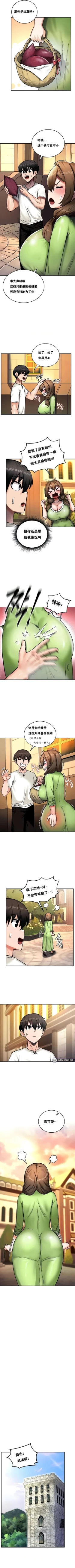 Page 74 of 重生士兵的雌性征服日志！1-19