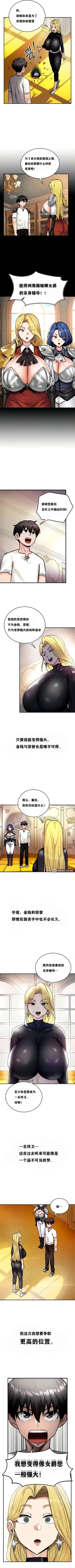 Page 76 of 重生士兵的雌性征服日志！1-19