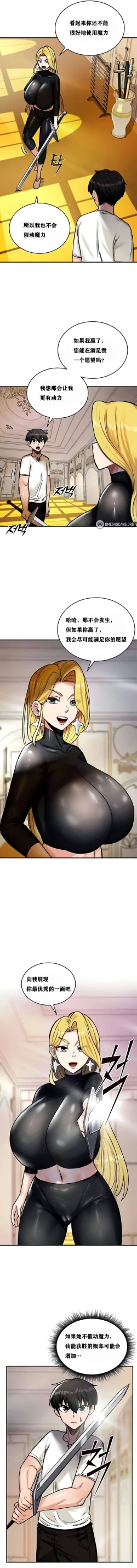 Page 78 of 重生士兵的雌性征服日志！1-19