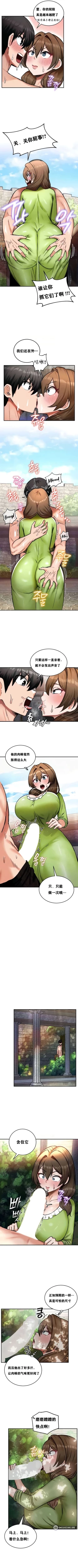 Page 91 of 重生士兵的雌性征服日志！1-19