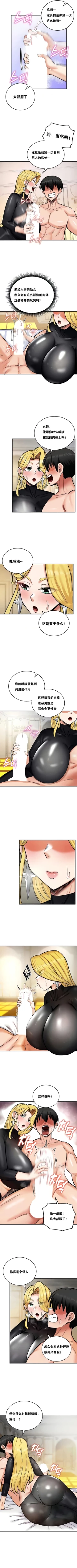 Page 98 of 重生士兵的雌性征服日志！1-19