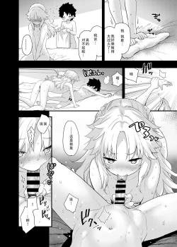 Page 13 of ROUTE:MO Liliy | “小“莫路线