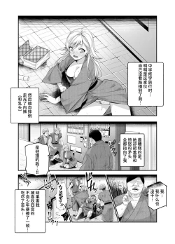 Page 13 of Omoide H Tour e Youkoso EX Anoko ni Sokkuri na Ko o Goyoui Shimashita