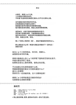 Page 31 of Omoide H Tour e Youkoso EX Anoko ni Sokkuri na Ko o Goyoui Shimashita