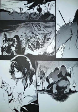Page 3 of 闇の中に