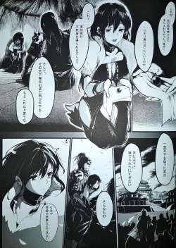 Page 7 of 闇の中に