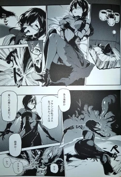 Page 9 of 闇の中に