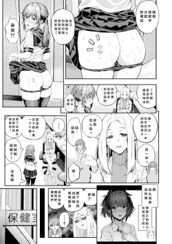 Page 108 of Natsu no Hatsujou, Kimi to Seishoku