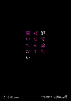 Page 37 of Ian Ryokou da nante Kiitenai