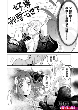 Page 10 of 18 kin otome gēmu no shibō rūto ni totsunyū shimashita｜闯入了18禁乙女游戏的死亡线中