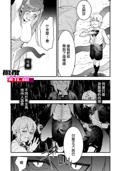 Page 22 of 18 kin otome gēmu no shibō rūto ni totsunyū shimashita｜闯入了18禁乙女游戏的死亡线中