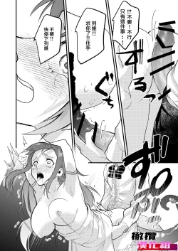 Page 24 of 18 kin otome gēmu no shibō rūto ni totsunyū shimashita｜闯入了18禁乙女游戏的死亡线中