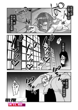 Page 41 of 18 kin otome gēmu no shibō rūto ni totsunyū shimashita｜闯入了18禁乙女游戏的死亡线中