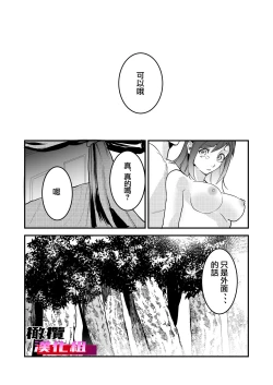 Page 44 of 18 kin otome gēmu no shibō rūto ni totsunyū shimashita｜闯入了18禁乙女游戏的死亡线中