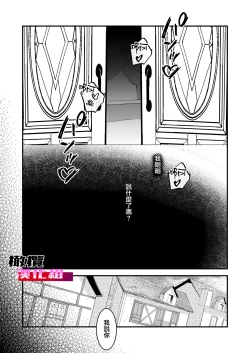 Page 56 of 18 kin otome gēmu no shibō rūto ni totsunyū shimashita｜闯入了18禁乙女游戏的死亡线中