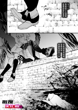 Page 58 of 18 kin otome gēmu no shibō rūto ni totsunyū shimashita｜闯入了18禁乙女游戏的死亡线中