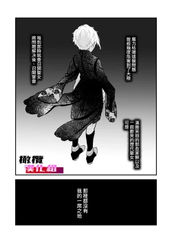 Page 59 of 18 kin otome gēmu no shibō rūto ni totsunyū shimashita｜闯入了18禁乙女游戏的死亡线中