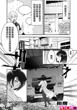 Page 6 of 18 kin otome gēmu no shibō rūto ni totsunyū shimashita｜闯入了18禁乙女游戏的死亡线中