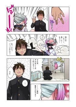 Page 27 of Tsuntsun Yankee-chan wa Yowayowa Chikubi o Ijireba Kekkou Nandemo Yarasete Kureru