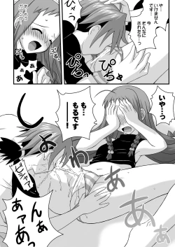 Page 17 of Ura Mahou Sensei Jamma! 10