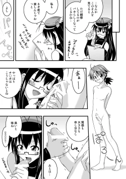 Page 18 of Ura Mahou Sensei Jamma! 10