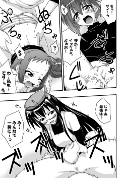 Page 22 of Ura Mahou Sensei Jamma! 10