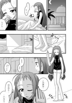 Page 4 of Ura Mahou Sensei Jamma! 10