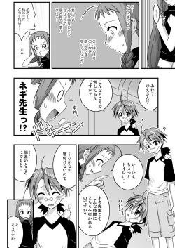 Page 7 of Ura Mahou Sensei Jamma! 10