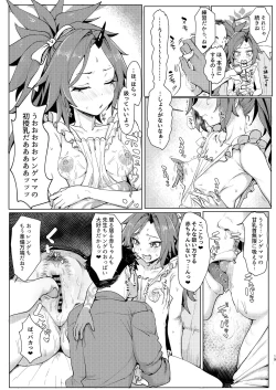 Page 19 of Kore ga Atashi no Seishun Katsudou!