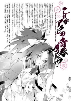 Page 4 of Kore ga Atashi no Seishun Katsudou!