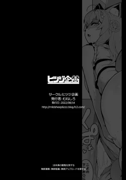 Page 24 of Koyodashi