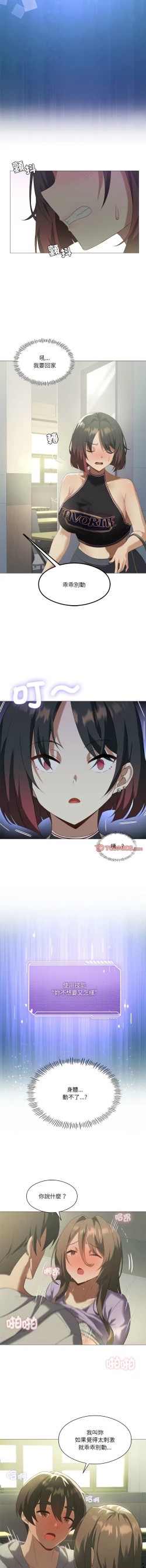 Page 114 of 我爽爽升级 | 我靠升级逆袭成为大师 |我爽爽升級 | 我靠升級逆襲成爲大師 | 1-8