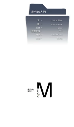 Page 116 of 我爽爽升级 | 我靠升级逆袭成为大师 |我爽爽升級 | 我靠升級逆襲成爲大師 | 1-8