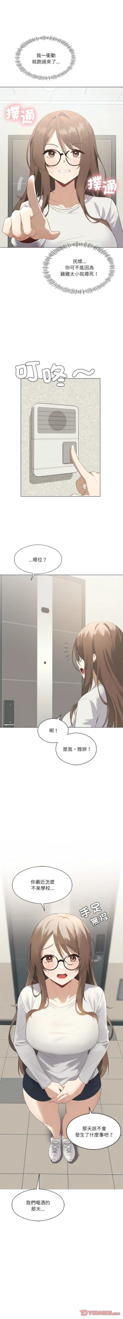 Page 24 of 我爽爽升级 | 我靠升级逆袭成为大师 |我爽爽升級 | 我靠升級逆襲成爲大師 | 1-8