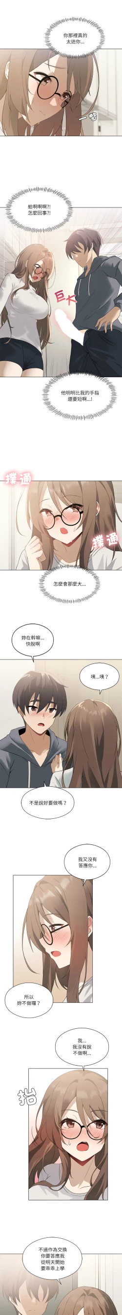 Page 28 of 我爽爽升级 | 我靠升级逆袭成为大师 |我爽爽升級 | 我靠升級逆襲成爲大師 | 1-8