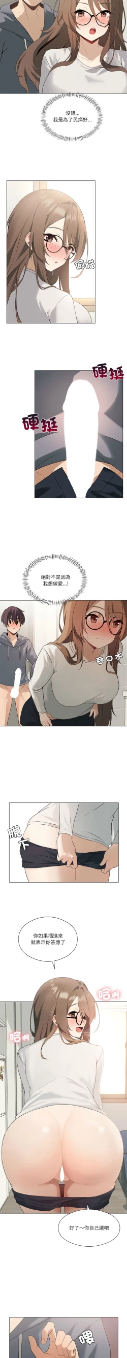 Page 29 of 我爽爽升级 | 我靠升级逆袭成为大师 |我爽爽升級 | 我靠升級逆襲成爲大師 | 1-8