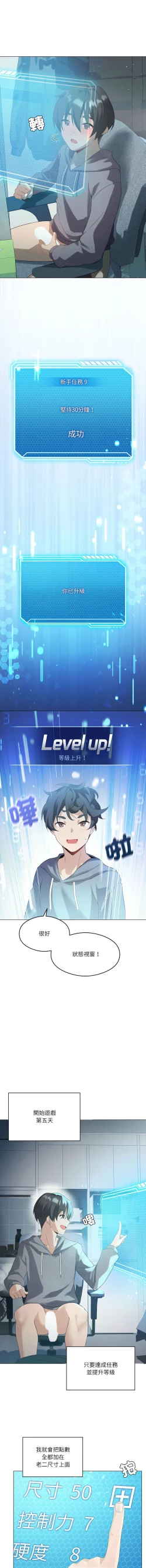 Page 41 of 我爽爽升级 | 我靠升级逆袭成为大师 |我爽爽升級 | 我靠升級逆襲成爲大師 | 1-8