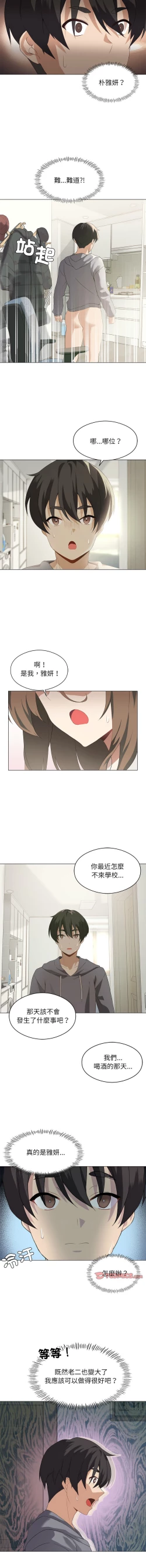 Page 44 of 我爽爽升级 | 我靠升级逆袭成为大师 |我爽爽升級 | 我靠升級逆襲成爲大師 | 1-8