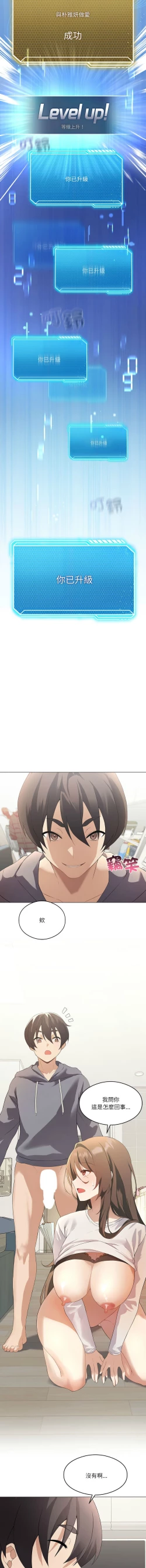 Page 47 of 我爽爽升级 | 我靠升级逆袭成为大师 |我爽爽升級 | 我靠升級逆襲成爲大師 | 1-8