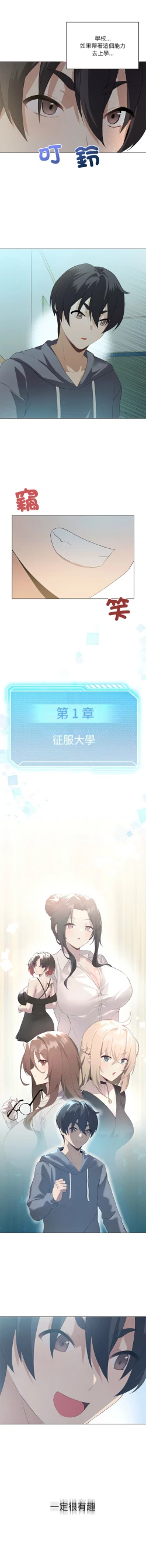 Page 50 of 我爽爽升级 | 我靠升级逆袭成为大师 |我爽爽升級 | 我靠升級逆襲成爲大師 | 1-8