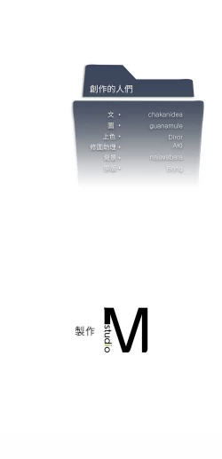 Page 51 of 我爽爽升级 | 我靠升级逆袭成为大师 |我爽爽升級 | 我靠升級逆襲成爲大師 | 1-8