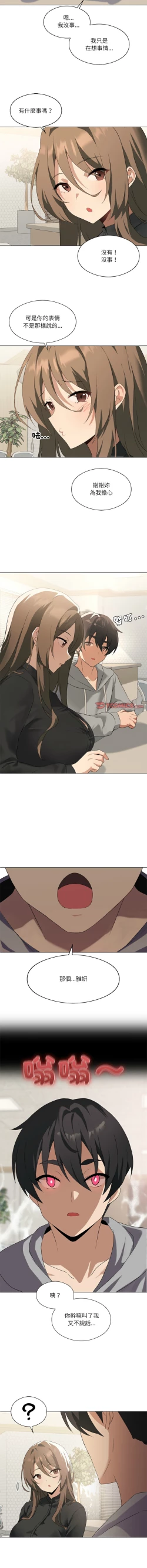 Page 59 of 我爽爽升级 | 我靠升级逆袭成为大师 |我爽爽升級 | 我靠升級逆襲成爲大師 | 1-8