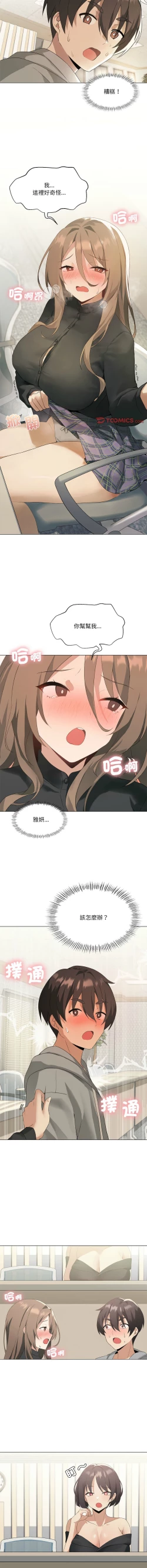 Page 61 of 我爽爽升级 | 我靠升级逆袭成为大师 |我爽爽升級 | 我靠升級逆襲成爲大師 | 1-8