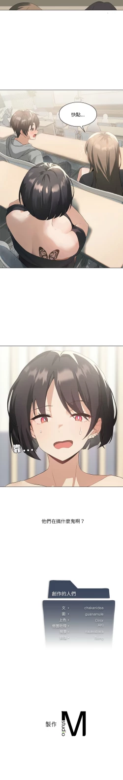 Page 62 of 我爽爽升级 | 我靠升级逆袭成为大师 |我爽爽升級 | 我靠升級逆襲成爲大師 | 1-8