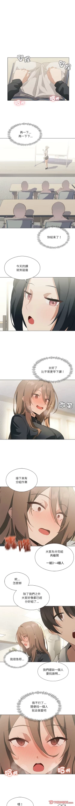 Page 71 of 我爽爽升级 | 我靠升级逆袭成为大师 |我爽爽升級 | 我靠升級逆襲成爲大師 | 1-8