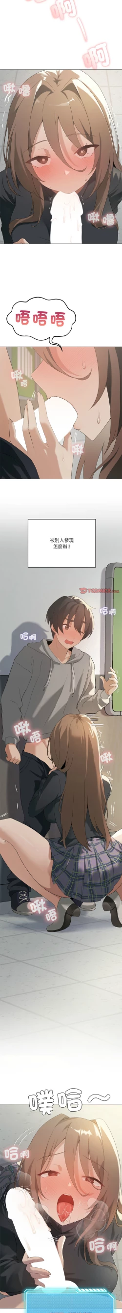 Page 78 of 我爽爽升级 | 我靠升级逆袭成为大师 |我爽爽升級 | 我靠升級逆襲成爲大師 | 1-8