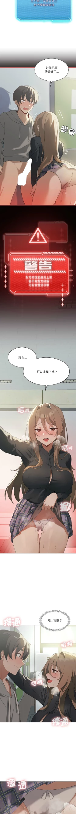 Page 79 of 我爽爽升级 | 我靠升级逆袭成为大师 |我爽爽升級 | 我靠升級逆襲成爲大師 | 1-8