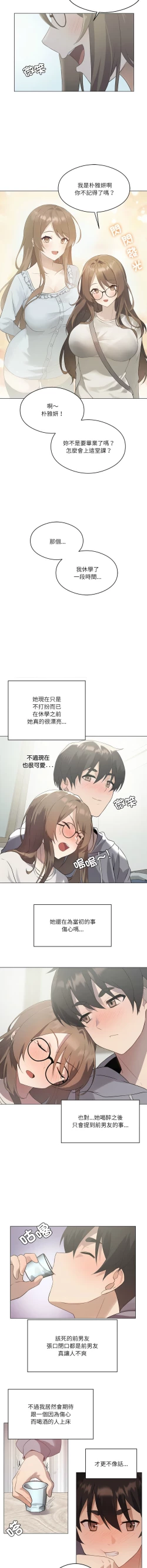 Page 7 of 我爽爽升级 | 我靠升级逆袭成为大师 |我爽爽升級 | 我靠升級逆襲成爲大師 | 1-8